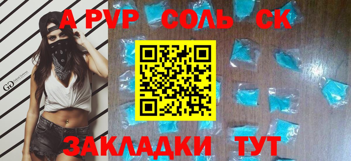 Alpha-PVP VHQ Пенза