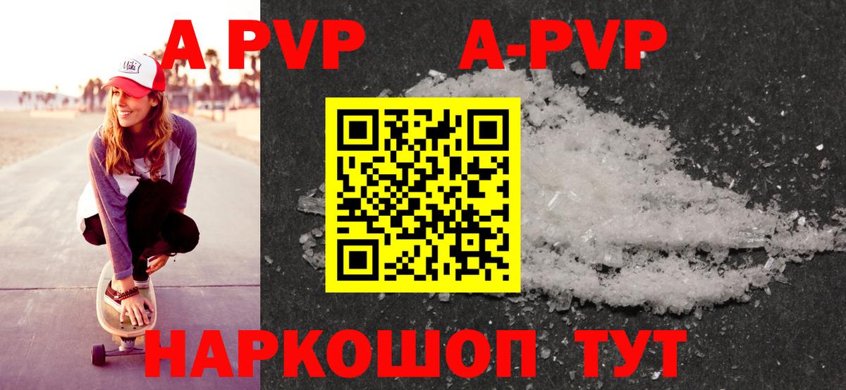 Пенза  Alfa_PVP Crystall  А ПВП VHQ  Вход с VPN 
