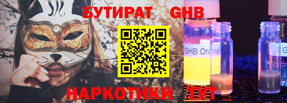 Пенза  Бутират  Вход с VPN  Бутират вода 
