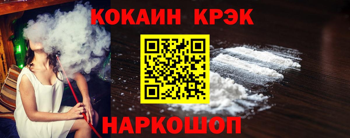 даркнет сайт  Cocaine 99%  Вход с VPN  Пенза 