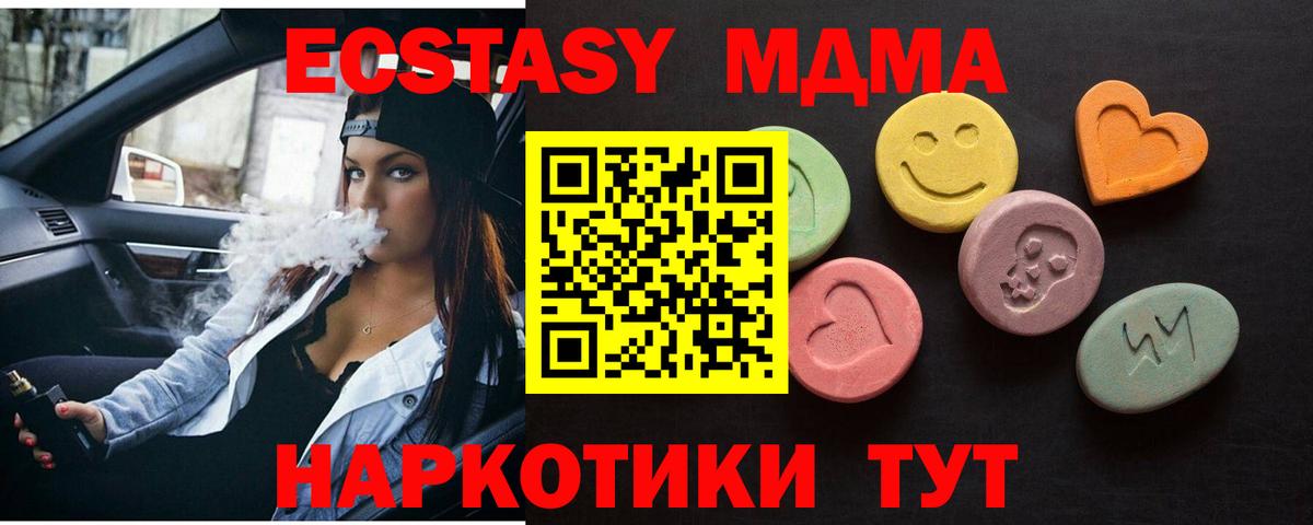 Ecstasy Philipp Plein  Экстази 99%  Ecstasy  Вход с VPN  Пенза 