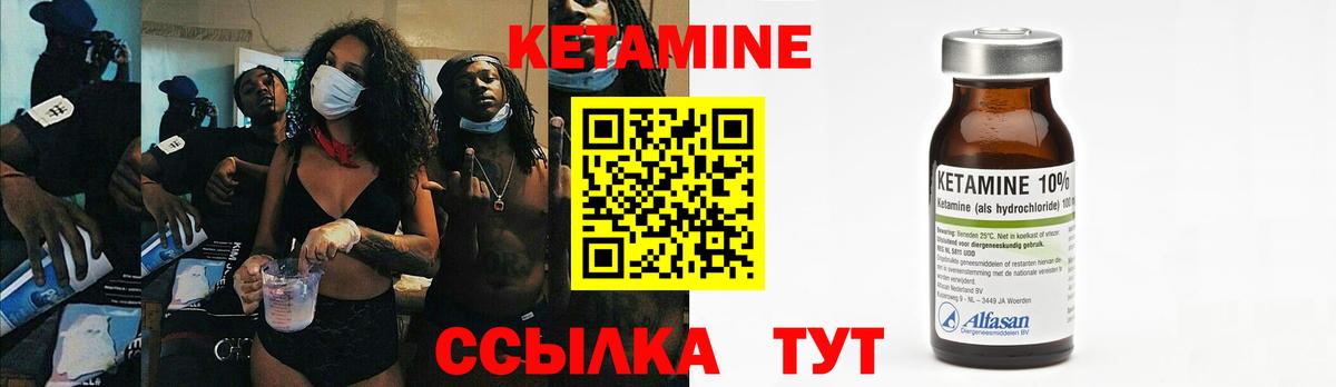 Кетамин ketamine  Вход с VPN  КЕТАМИН VHQ  Пенза 