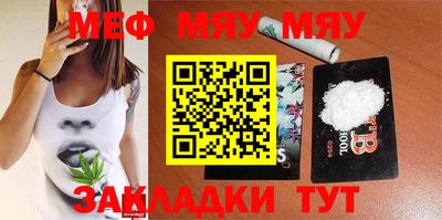 мефедрон мука Северобайкальск