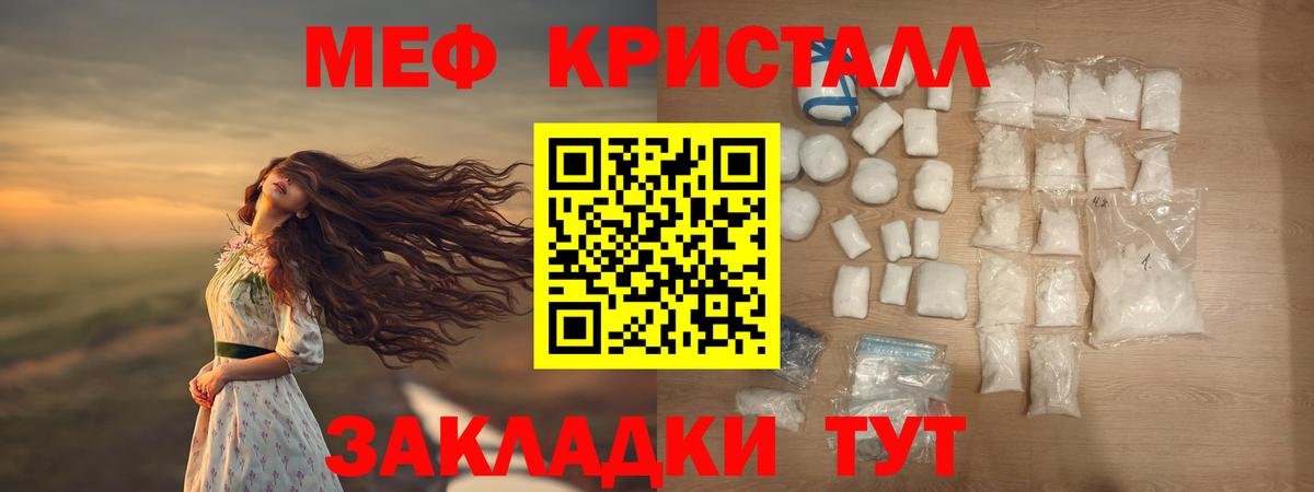 Пенза  Меф кристаллы  Вход с VPN 