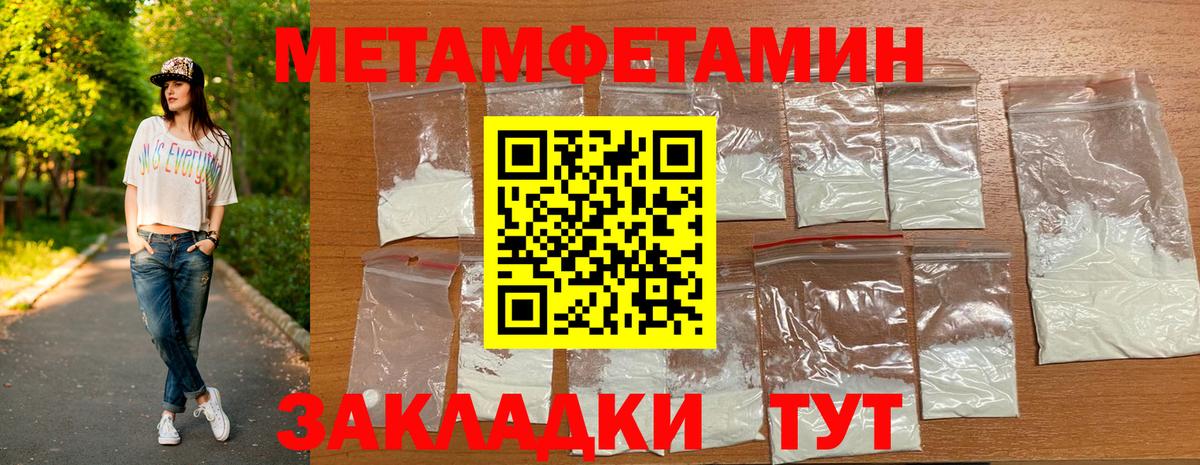 Пенза  Метамфетамин Methamphetamine  Вход с VPN 
