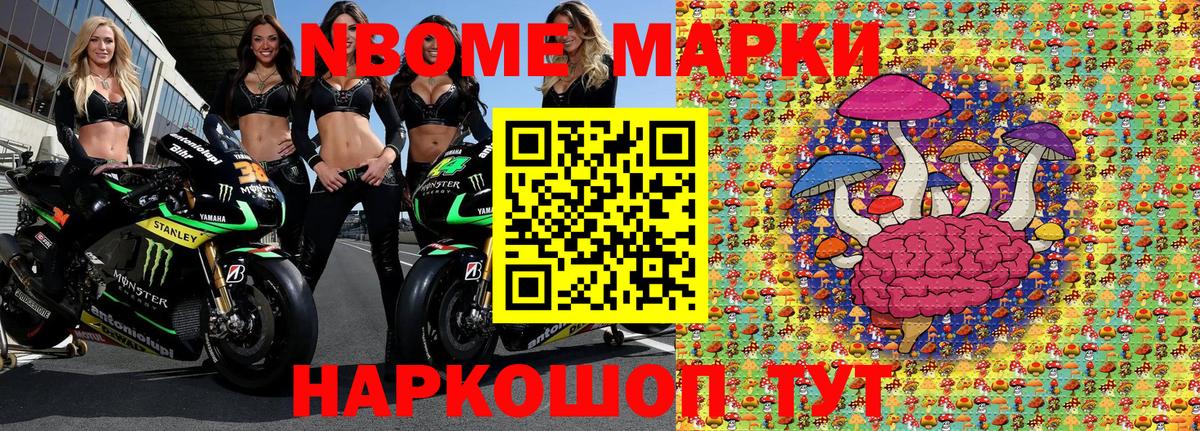 Наркотические марки 1,5мг Пенза