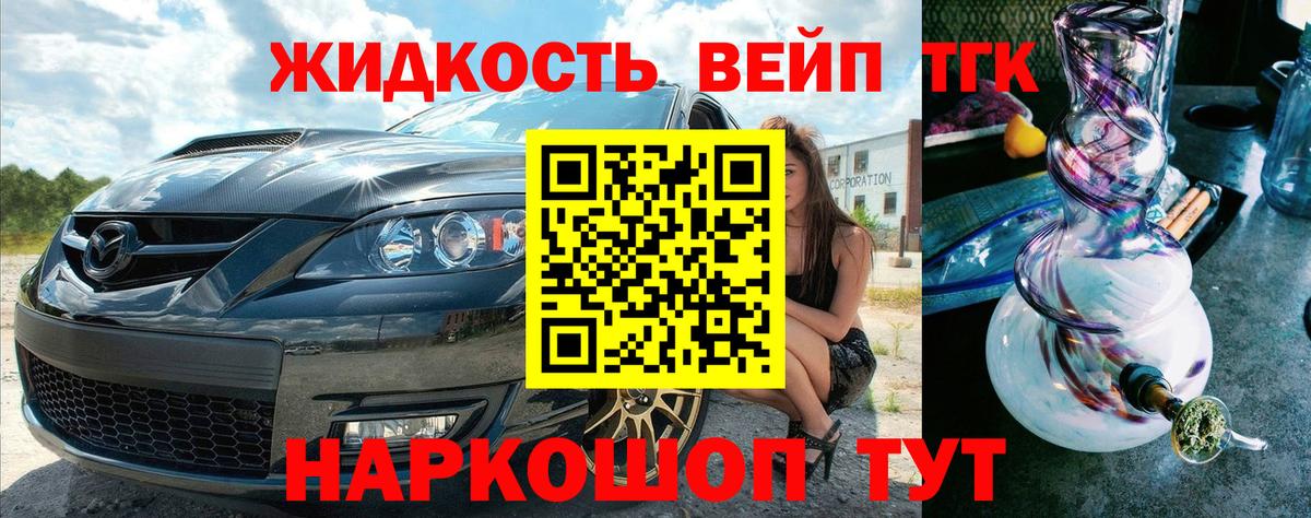 Дистиллят ТГК THC oil  наркотики  Пенза  Вход с VPN  ТГК Wax 