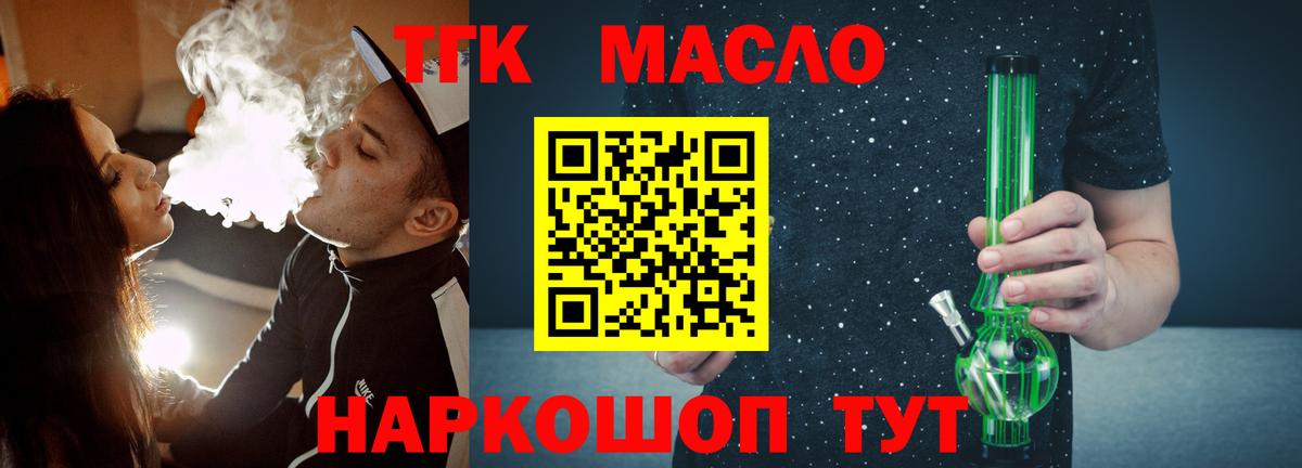 ТГК вейп с тгк Пенза
